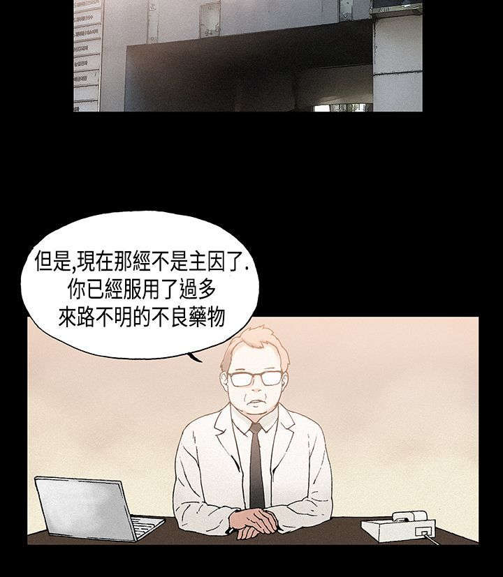 《经纪人见闻》漫画最新章节第9章：巨星陨落免费下拉式在线观看章节第【2】张图片