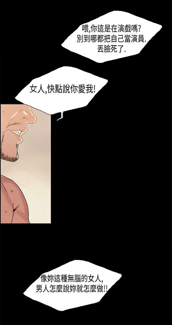 《经纪人见闻》漫画最新章节第10章：关系免费下拉式在线观看章节第【3】张图片