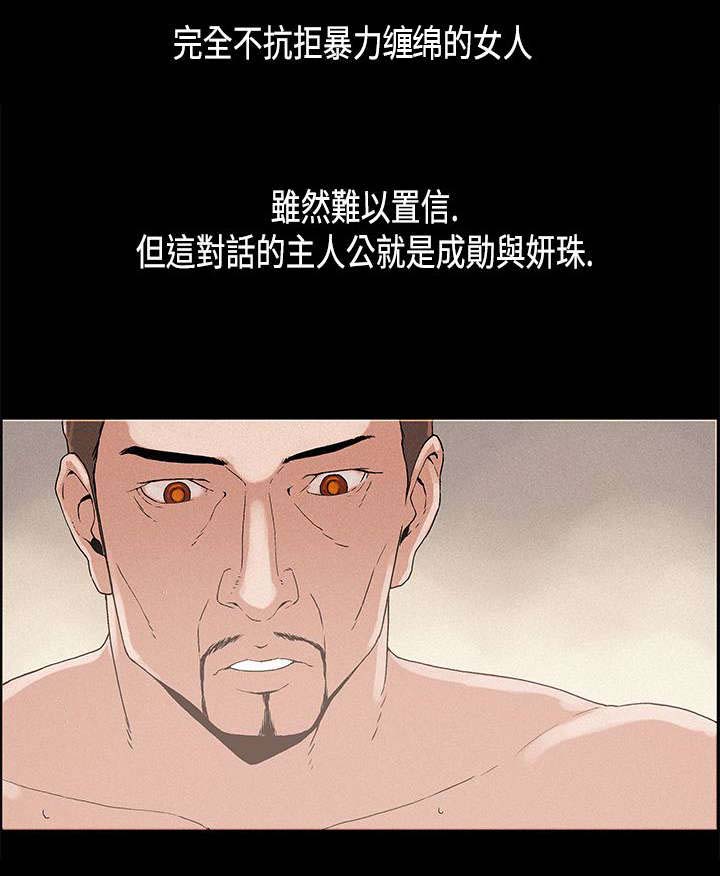 《经纪人见闻》漫画最新章节第10章：关系免费下拉式在线观看章节第【2】张图片