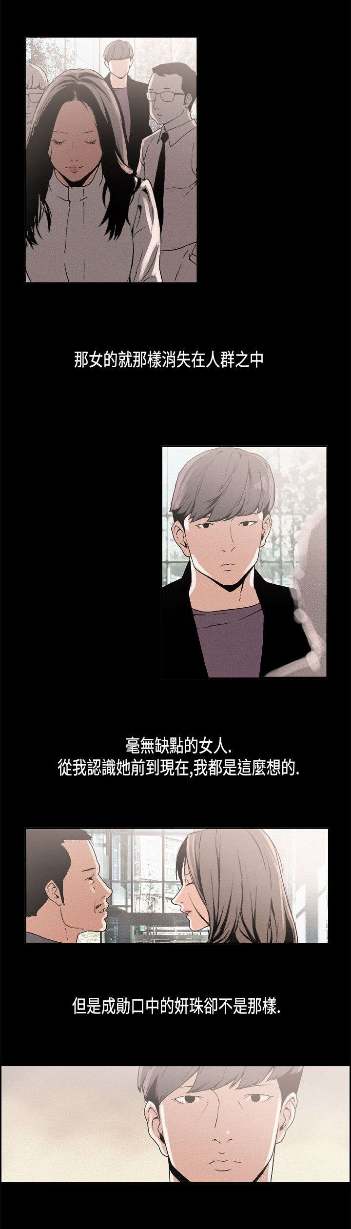 《经纪人见闻》漫画最新章节第10章：关系免费下拉式在线观看章节第【4】张图片