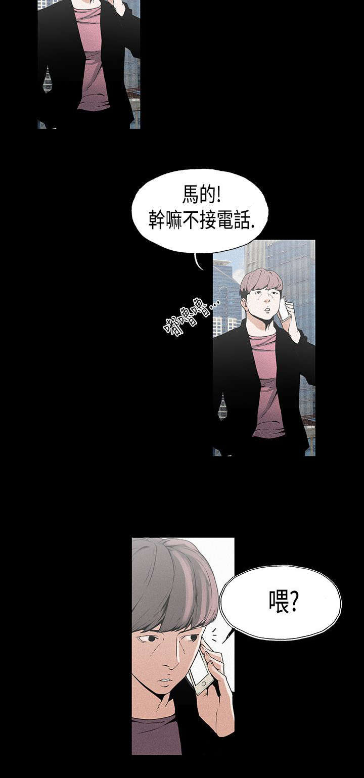 《经纪人见闻》漫画最新章节第11章：平淡免费下拉式在线观看章节第【6】张图片