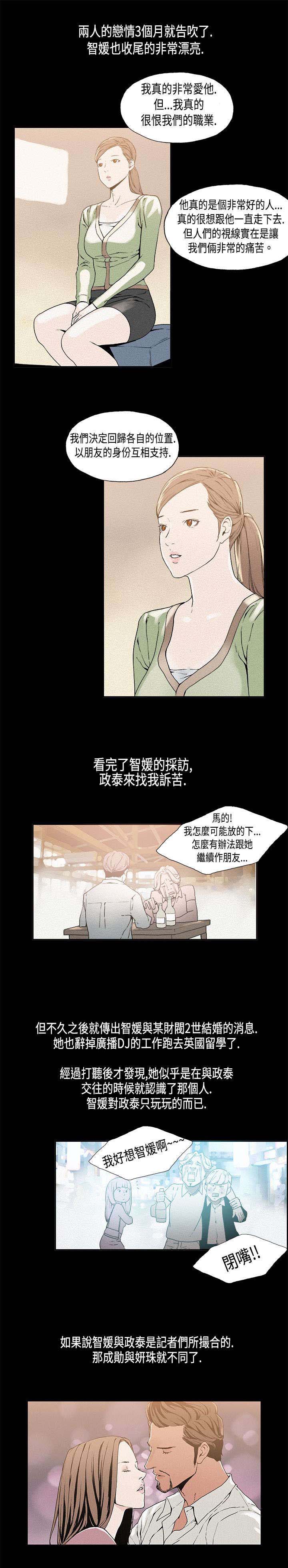 《经纪人见闻》漫画最新章节第12章：决裂免费下拉式在线观看章节第【5】张图片