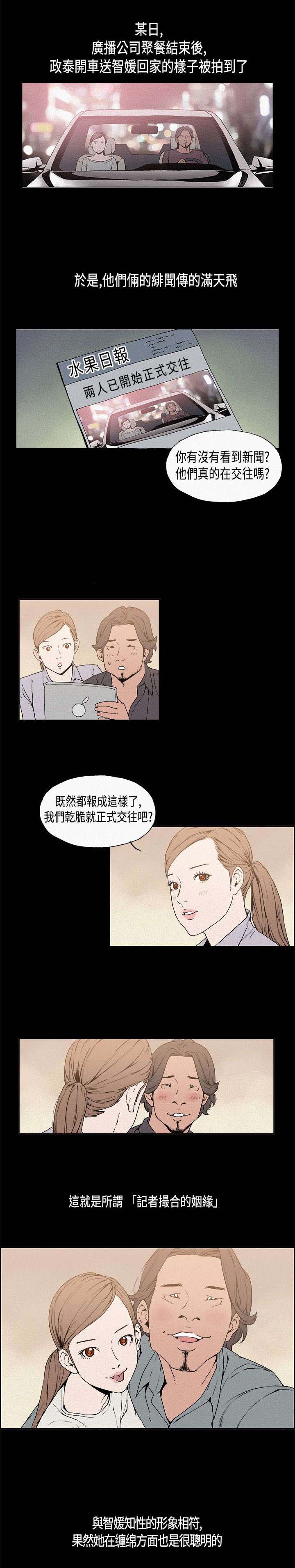 《经纪人见闻》漫画最新章节第12章：决裂免费下拉式在线观看章节第【8】张图片