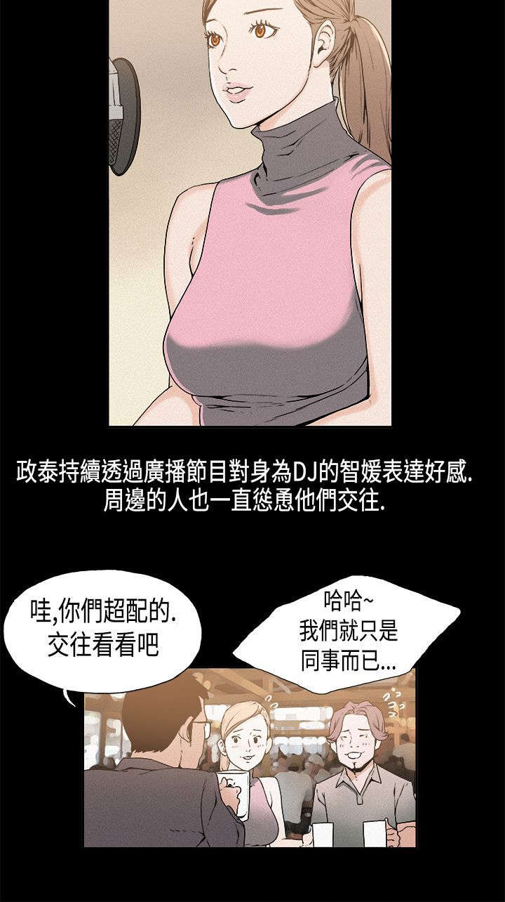 《经纪人见闻》漫画最新章节第12章：决裂免费下拉式在线观看章节第【9】张图片