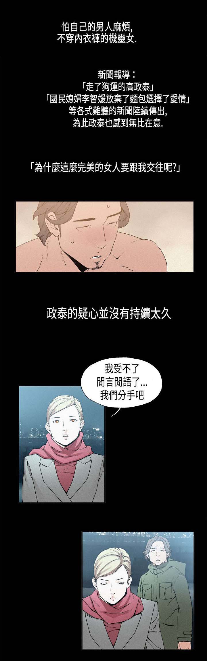 《经纪人见闻》漫画最新章节第12章：决裂免费下拉式在线观看章节第【6】张图片