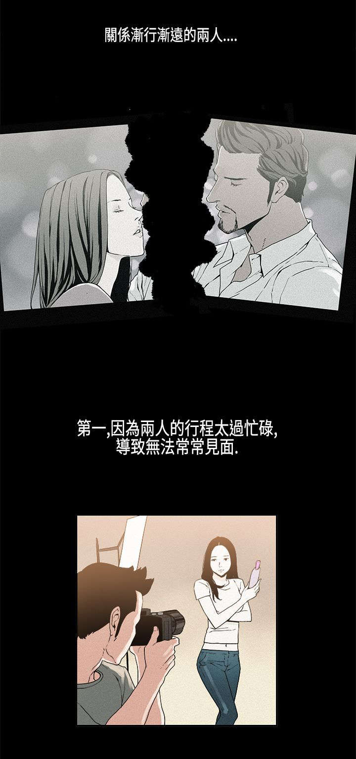 《经纪人见闻》漫画最新章节第12章：决裂免费下拉式在线观看章节第【4】张图片