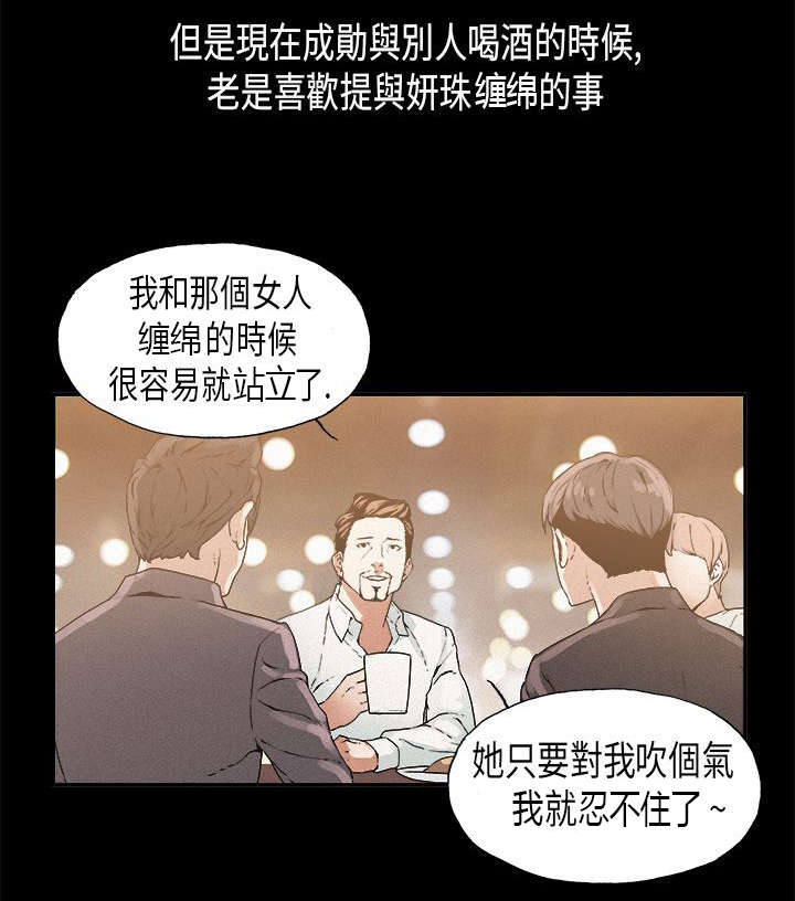 《经纪人见闻》漫画最新章节第13章：方式免费下拉式在线观看章节第【3】张图片