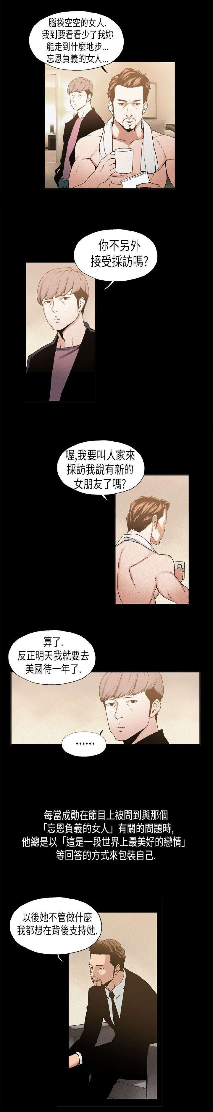 《经纪人见闻》漫画最新章节第13章：方式免费下拉式在线观看章节第【4】张图片