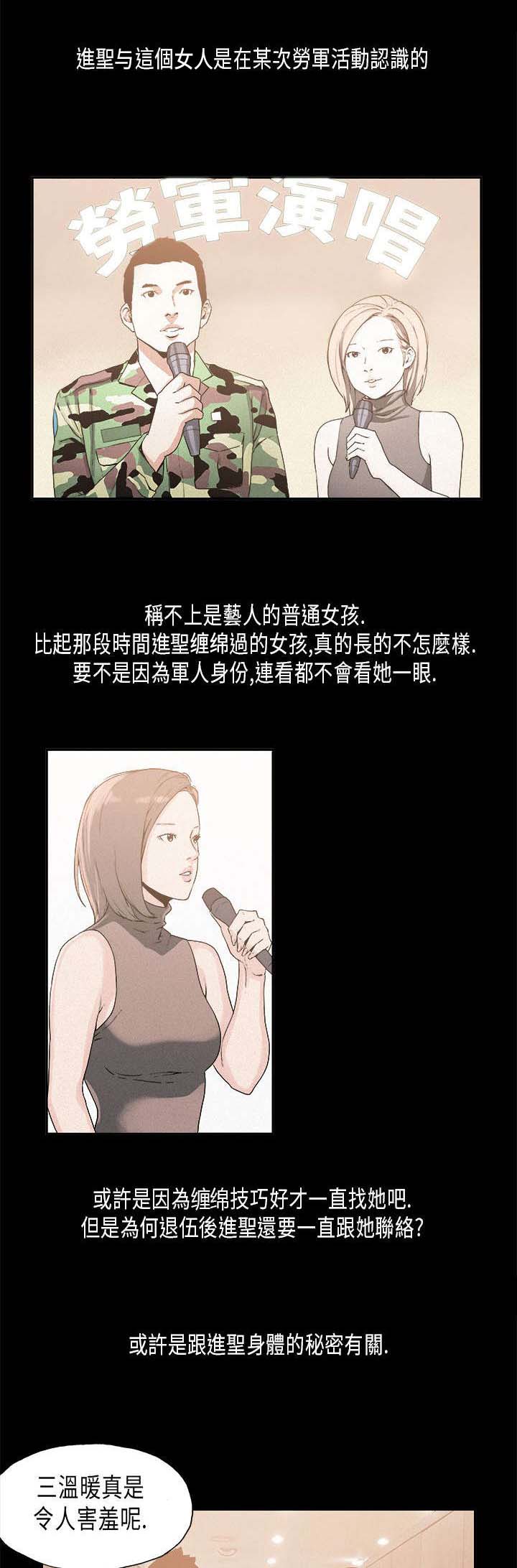 《经纪人见闻》漫画最新章节第15章：维持免费下拉式在线观看章节第【6】张图片