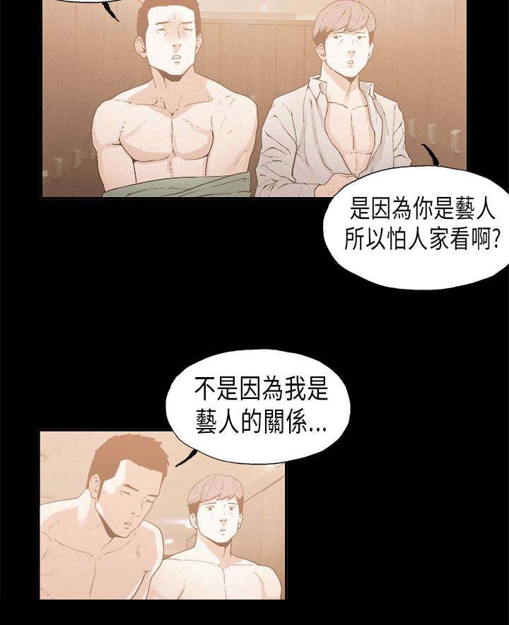 《经纪人见闻》漫画最新章节第15章：维持免费下拉式在线观看章节第【5】张图片