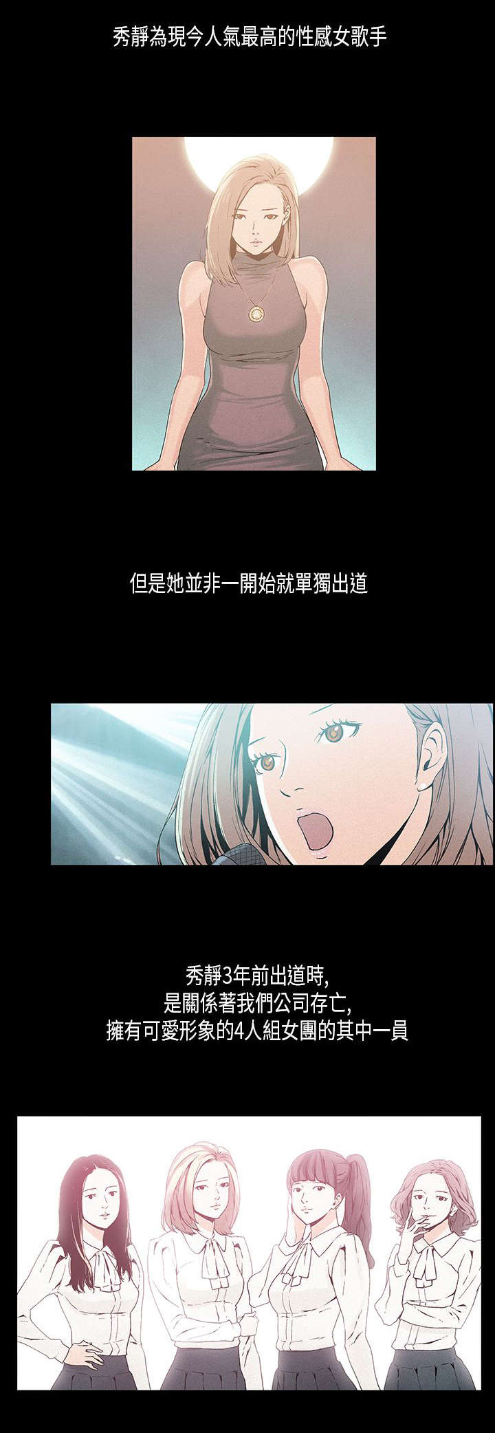 《经纪人见闻》漫画最新章节第16章：练习生免费下拉式在线观看章节第【13】张图片