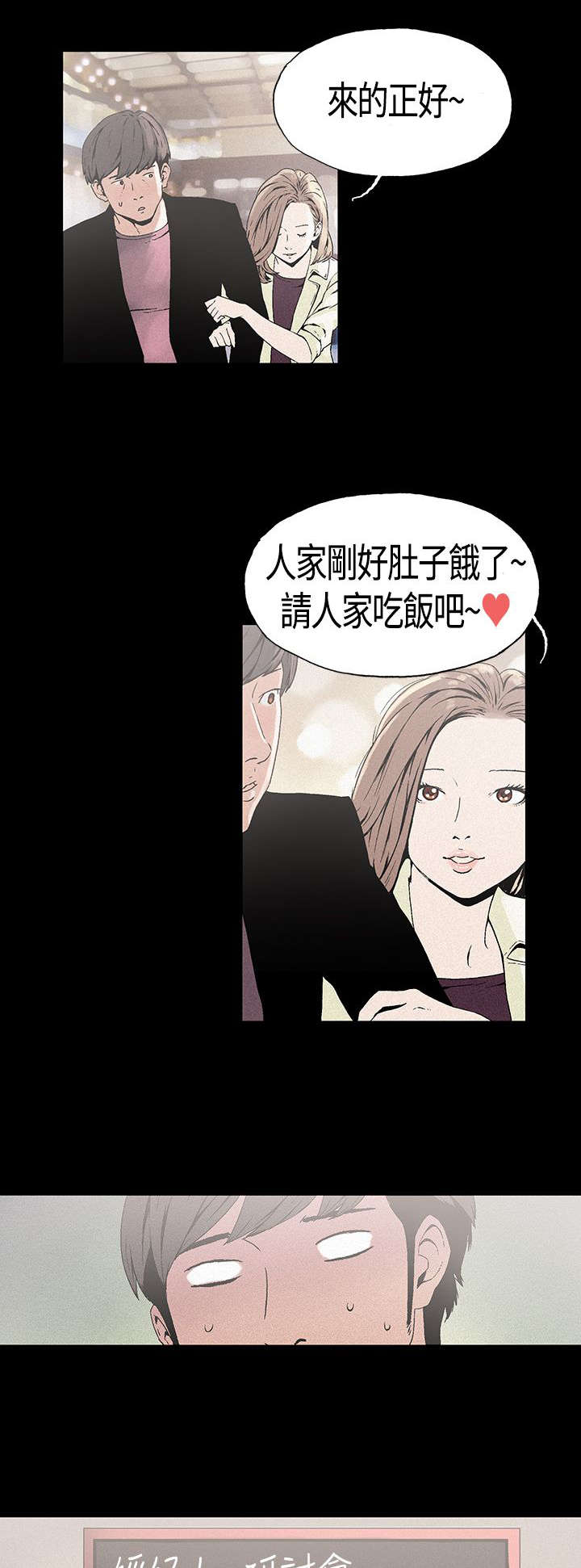 《经纪人见闻》漫画最新章节第17章：复出免费下拉式在线观看章节第【11】张图片