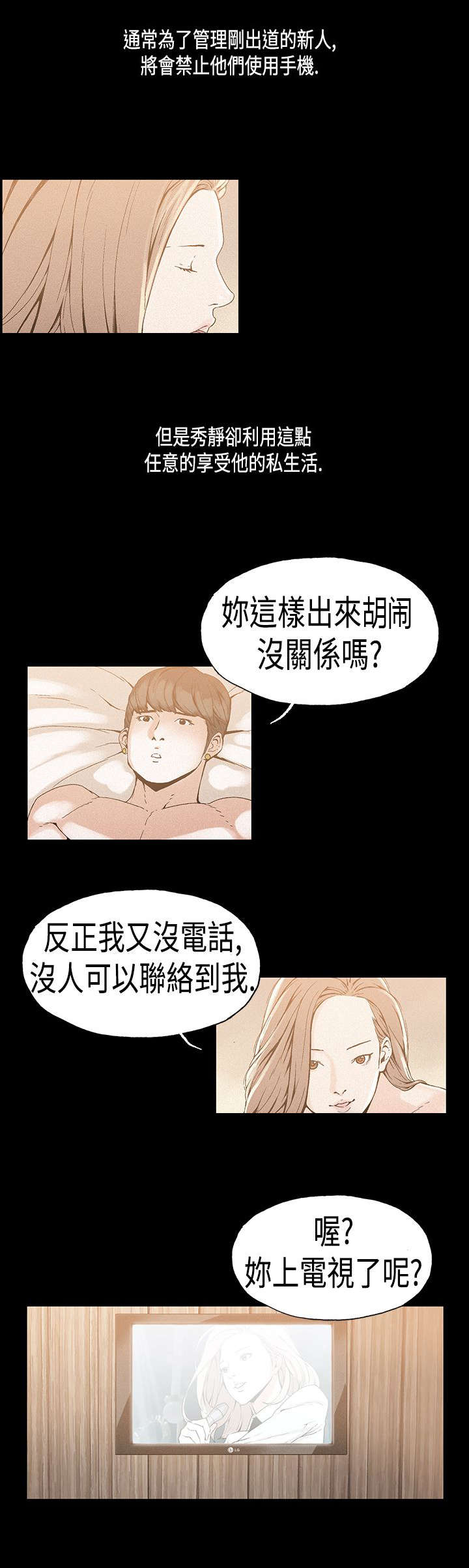 《经纪人见闻》漫画最新章节第17章：复出免费下拉式在线观看章节第【15】张图片