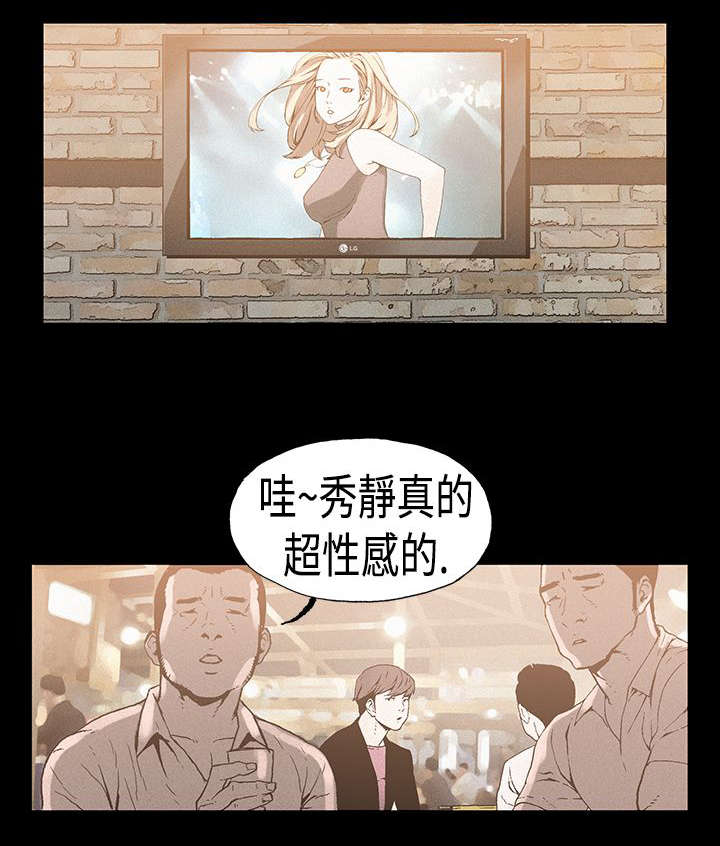 《经纪人见闻》漫画最新章节第17章：复出免费下拉式在线观看章节第【2】张图片