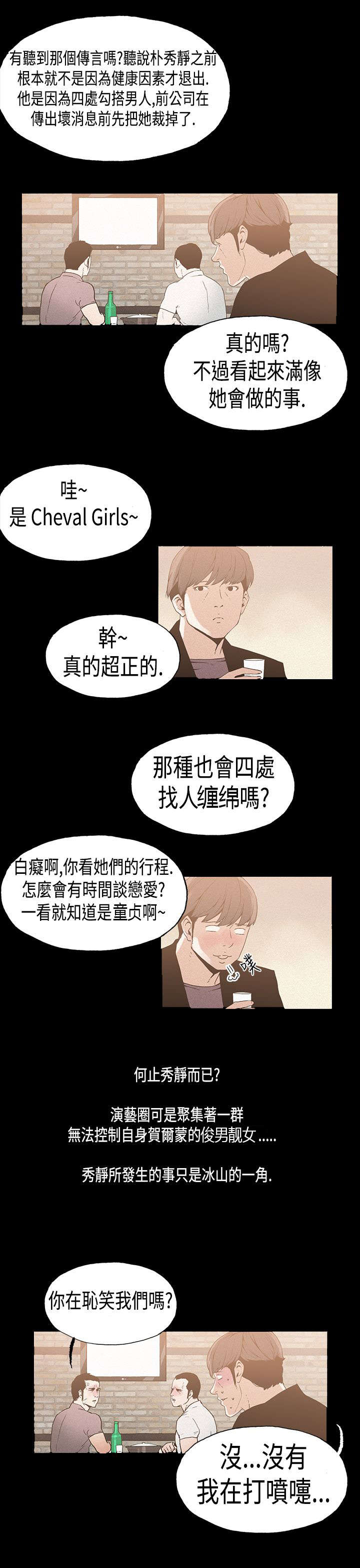 《经纪人见闻》漫画最新章节第17章：复出免费下拉式在线观看章节第【1】张图片