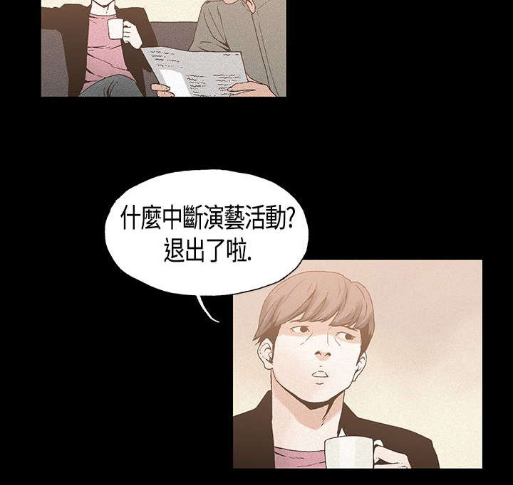 《经纪人见闻》漫画最新章节第17章：复出免费下拉式在线观看章节第【5】张图片