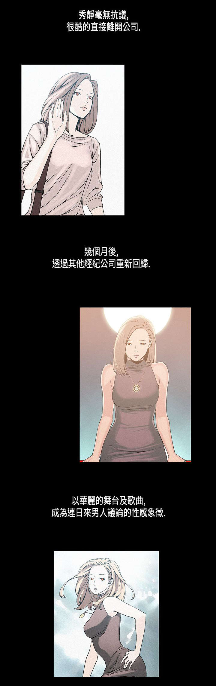 《经纪人见闻》漫画最新章节第17章：复出免费下拉式在线观看章节第【3】张图片