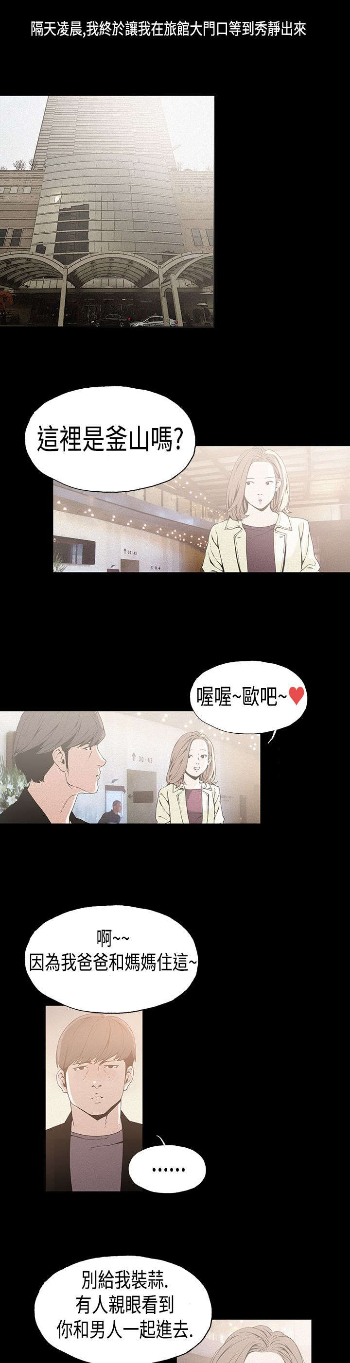 《经纪人见闻》漫画最新章节第17章：复出免费下拉式在线观看章节第【13】张图片