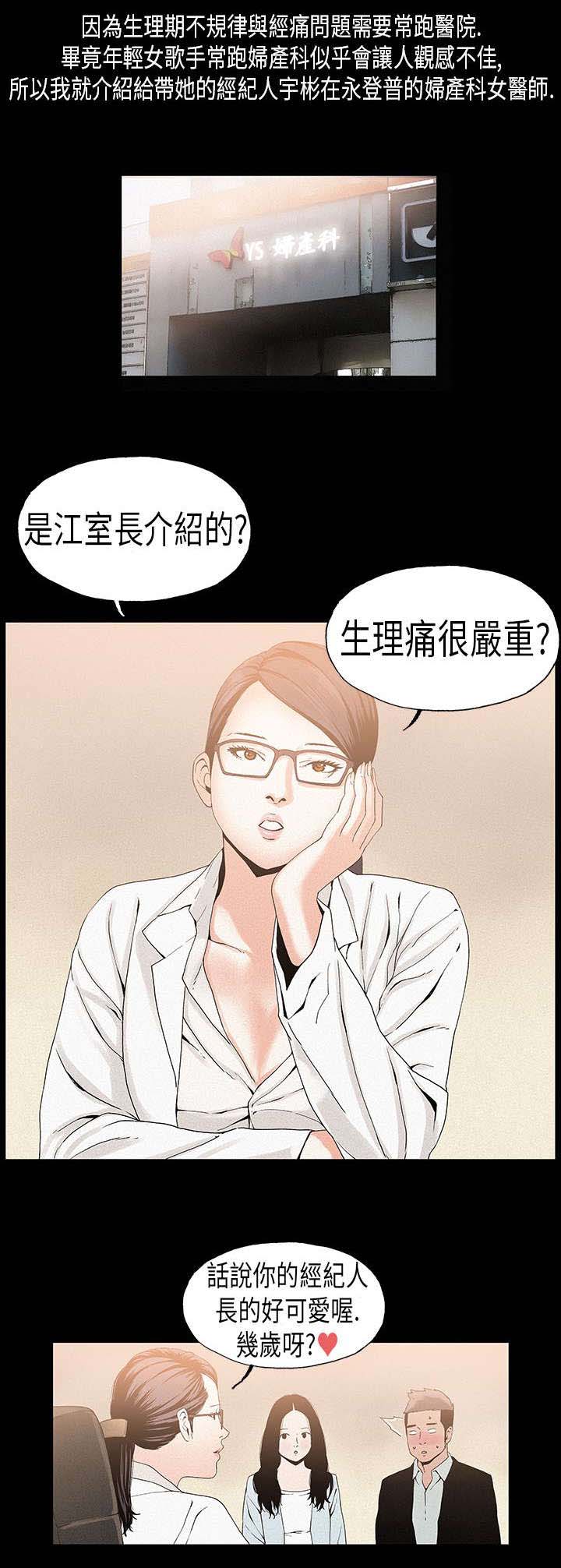 《经纪人见闻》漫画最新章节第18章：虚弱免费下拉式在线观看章节第【10】张图片