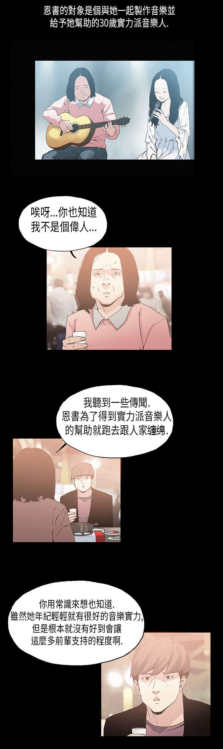 《经纪人见闻》漫画最新章节第18章：虚弱免费下拉式在线观看章节第【6】张图片