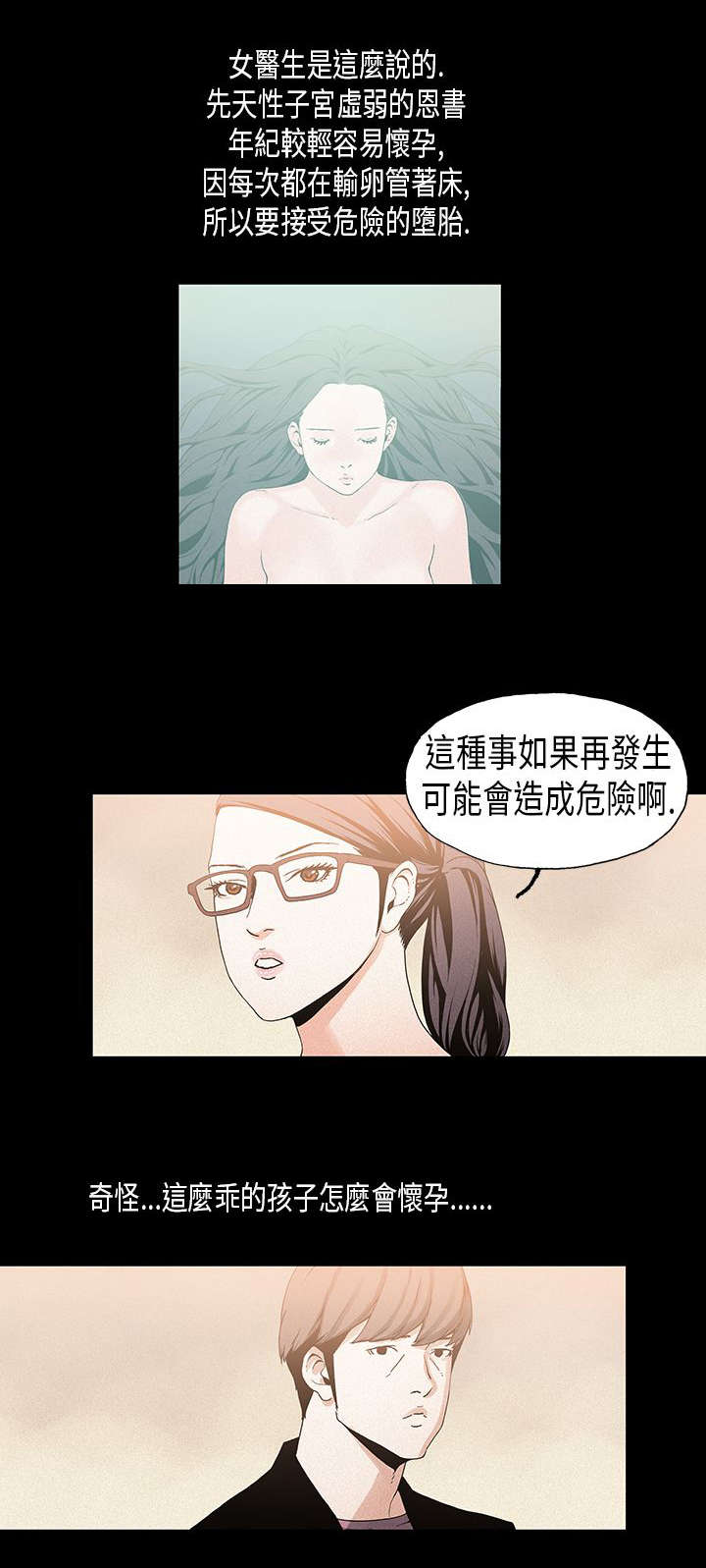 《经纪人见闻》漫画最新章节第18章：虚弱免费下拉式在线观看章节第【9】张图片