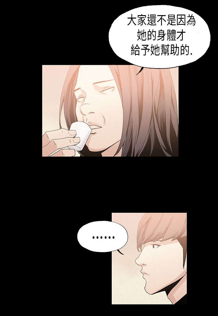 《经纪人见闻》漫画最新章节第18章：虚弱免费下拉式在线观看章节第【5】张图片