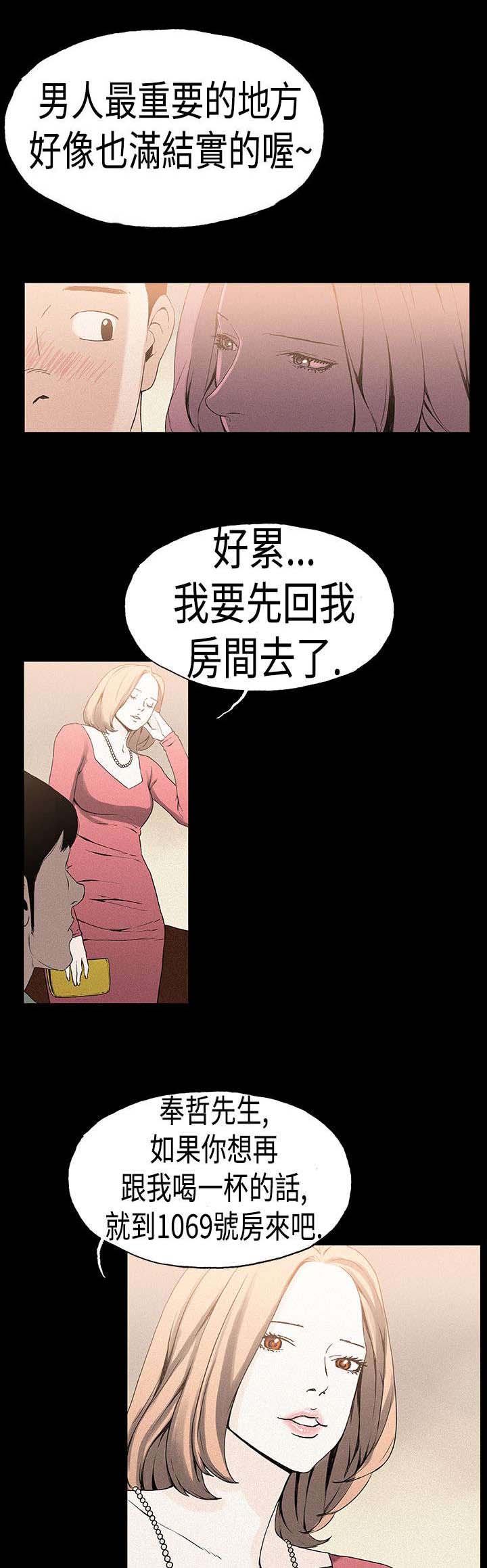 《经纪人见闻》漫画最新章节第20章：谐星免费下拉式在线观看章节第【2】张图片