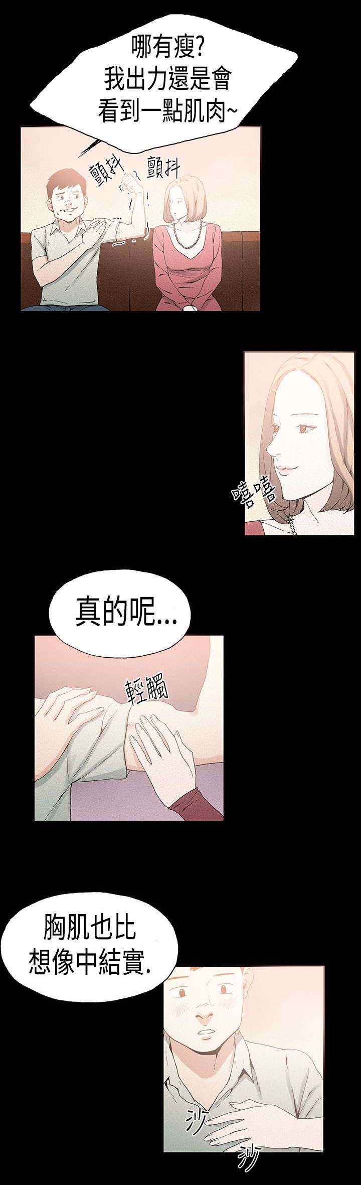 《经纪人见闻》漫画最新章节第20章：谐星免费下拉式在线观看章节第【3】张图片