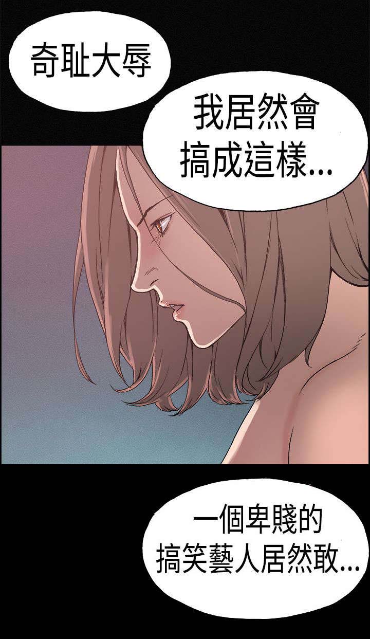 《经纪人见闻》漫画最新章节第22章：斯文免费下拉式在线观看章节第【4】张图片