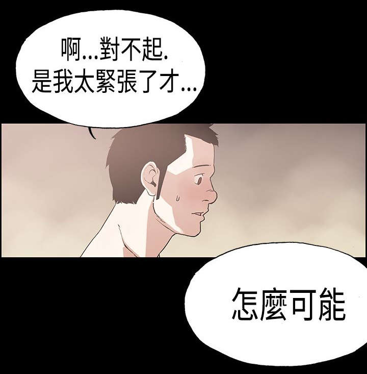 《经纪人见闻》漫画最新章节第22章：斯文免费下拉式在线观看章节第【5】张图片