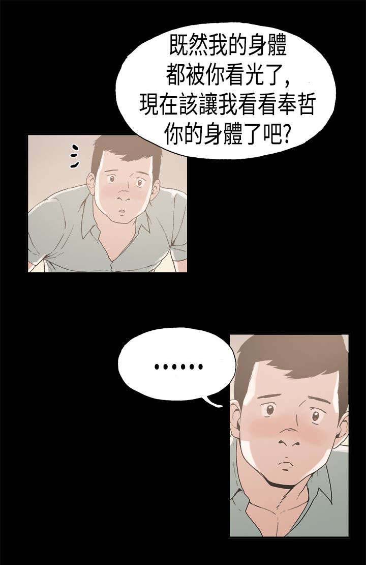 《经纪人见闻》漫画最新章节第22章：斯文免费下拉式在线观看章节第【8】张图片