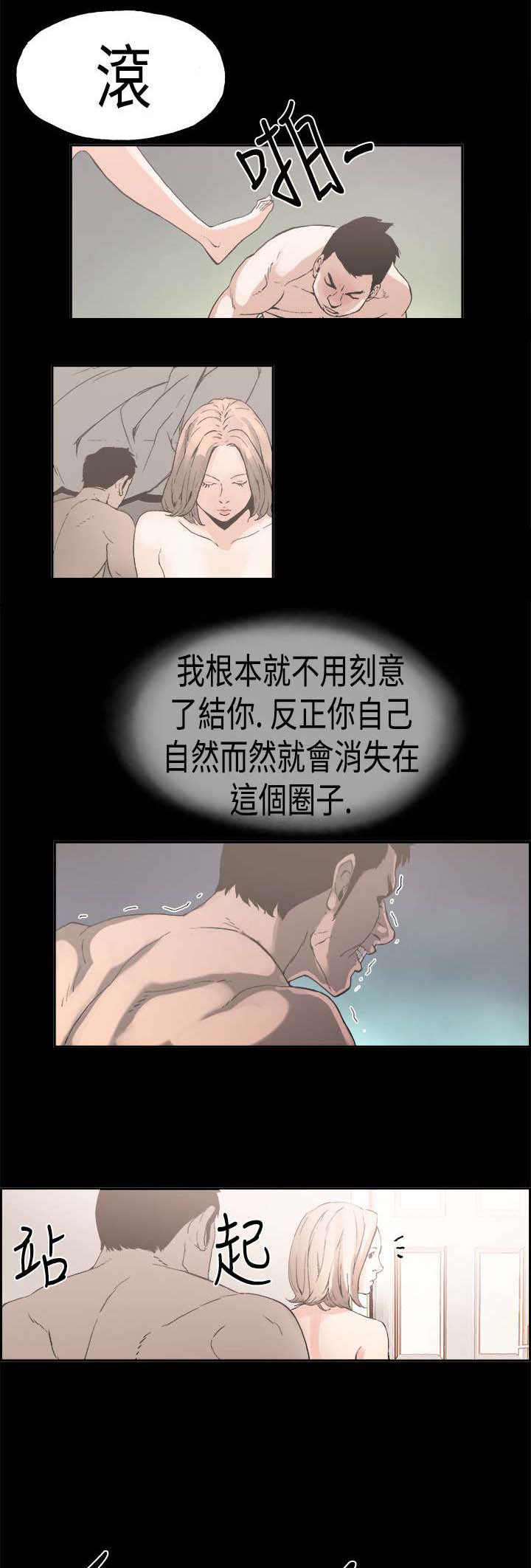 《经纪人见闻》漫画最新章节第23章：愤怒免费下拉式在线观看章节第【5】张图片