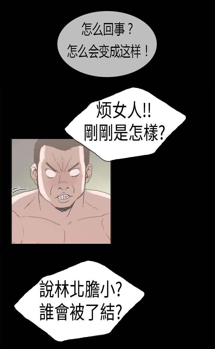 《经纪人见闻》漫画最新章节第23章：愤怒免费下拉式在线观看章节第【2】张图片