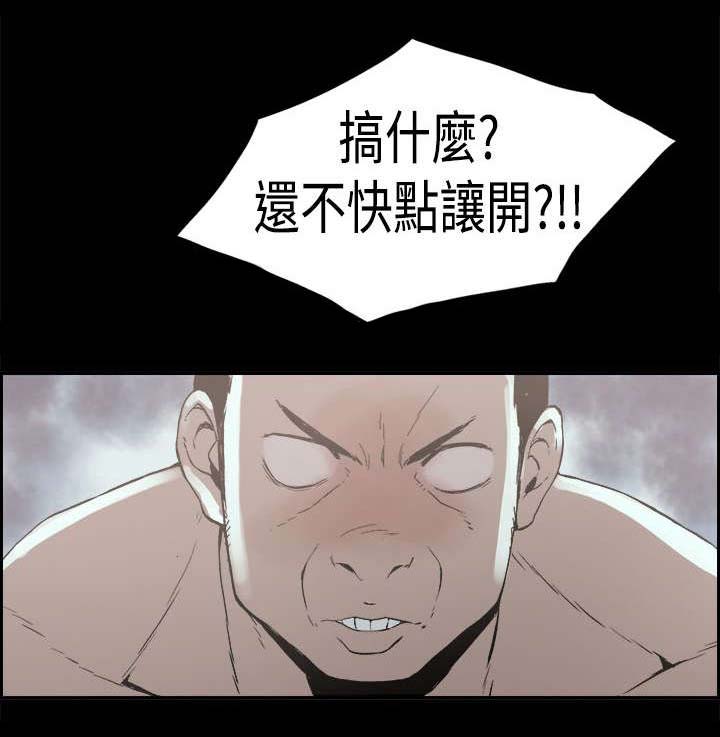 《经纪人见闻》漫画最新章节第23章：愤怒免费下拉式在线观看章节第【3】张图片