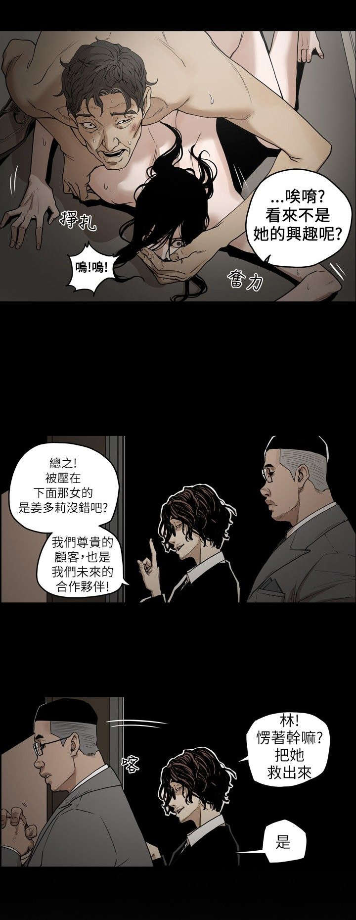 《温柔的骗局》漫画最新章节第1章：姜多莉、赵希冬免费下拉式在线观看章节第【7】张图片