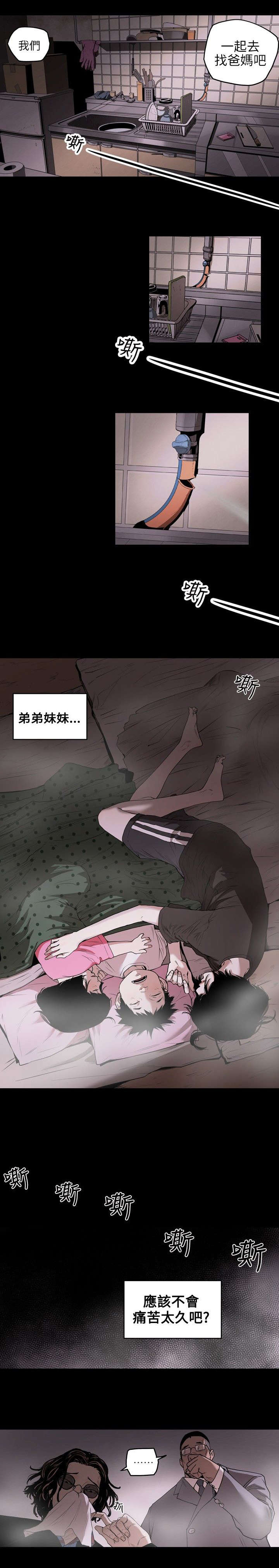 《温柔的骗局》漫画最新章节第1章：姜多莉、赵希冬免费下拉式在线观看章节第【2】张图片