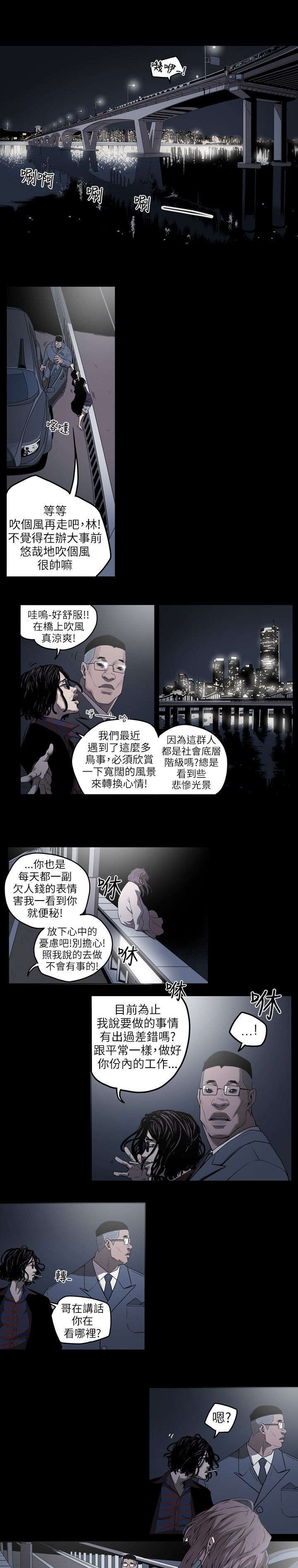 《温柔的骗局》漫画最新章节第2章：申道熙、都宥娜免费下拉式在线观看章节第【4】张图片