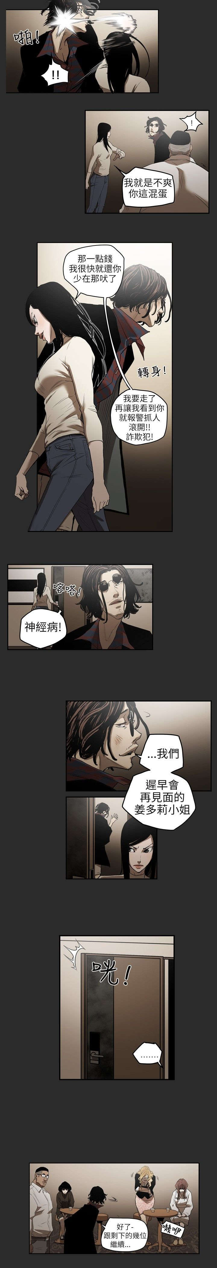 《温柔的骗局》漫画最新章节第3章：仙人跳免费下拉式在线观看章节第【3】张图片