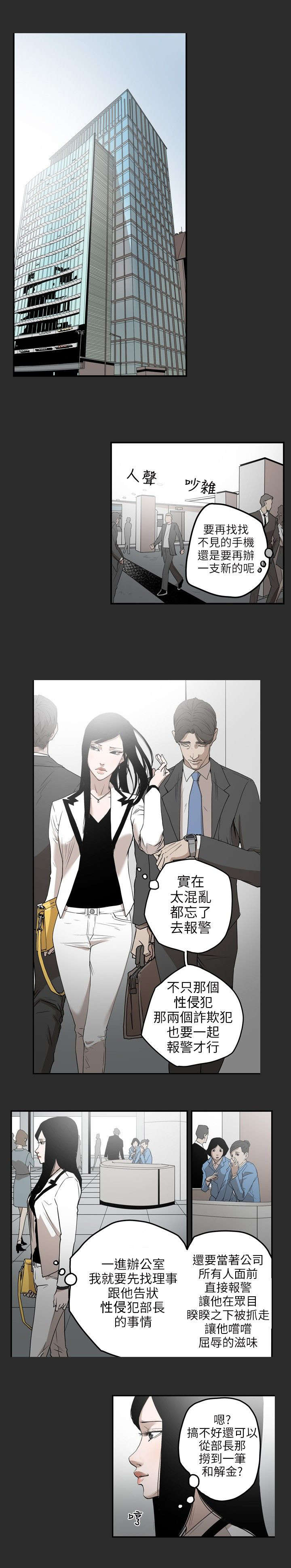 《温柔的骗局》漫画最新章节第4章：抛弃免费下拉式在线观看章节第【15】张图片