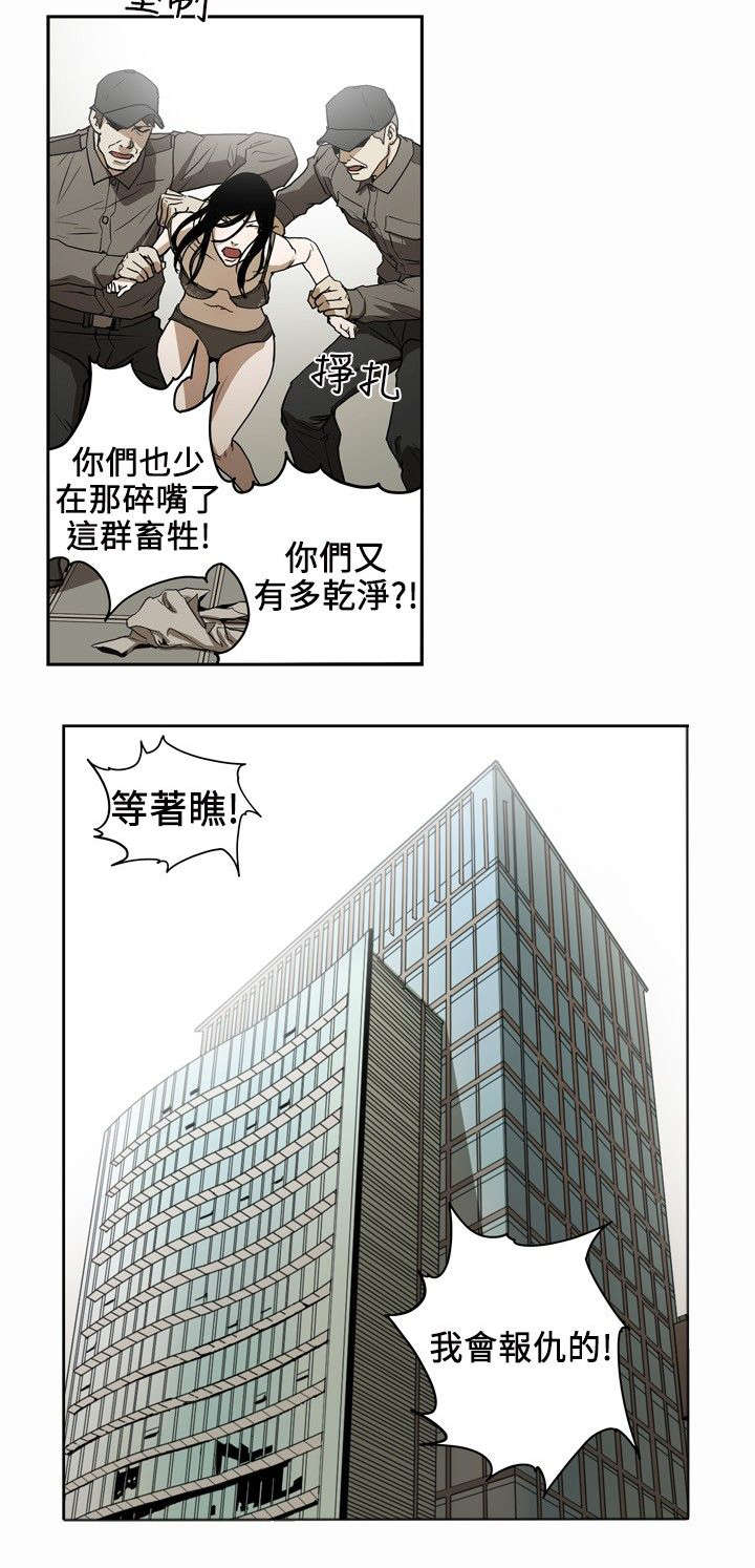 《温柔的骗局》漫画最新章节第4章：抛弃免费下拉式在线观看章节第【1】张图片