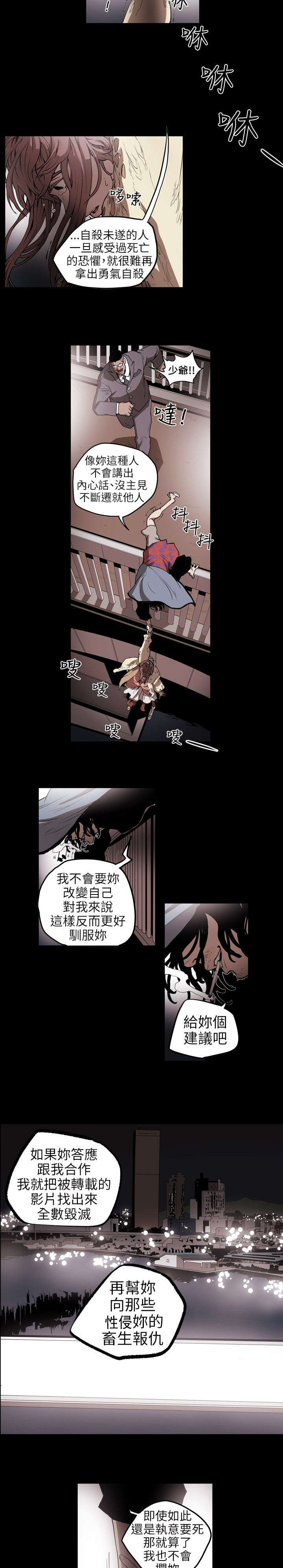 《温柔的骗局》漫画最新章节第6章：过去免费下拉式在线观看章节第【10】张图片