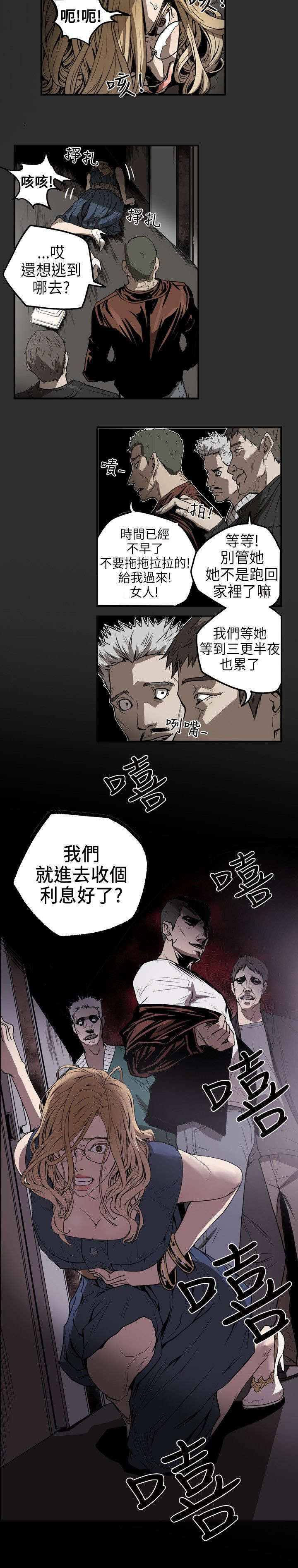 《温柔的骗局》漫画最新章节第6章：过去免费下拉式在线观看章节第【4】张图片