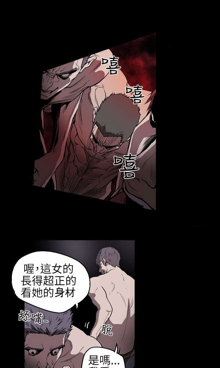 《温柔的骗局》漫画最新章节第6章：过去免费下拉式在线观看章节第【2】张图片