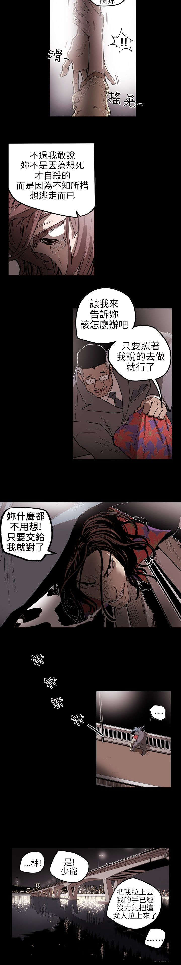 《温柔的骗局》漫画最新章节第6章：过去免费下拉式在线观看章节第【9】张图片