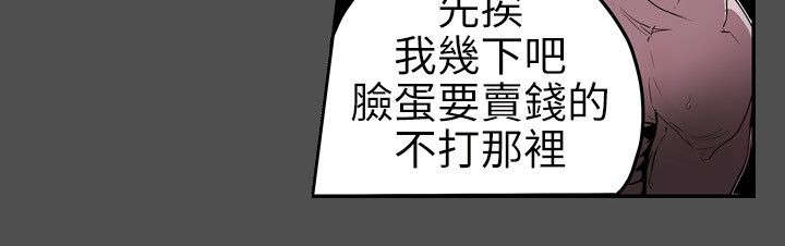 《温柔的骗局》漫画最新章节第7章：集结免费下拉式在线观看章节第【11】张图片