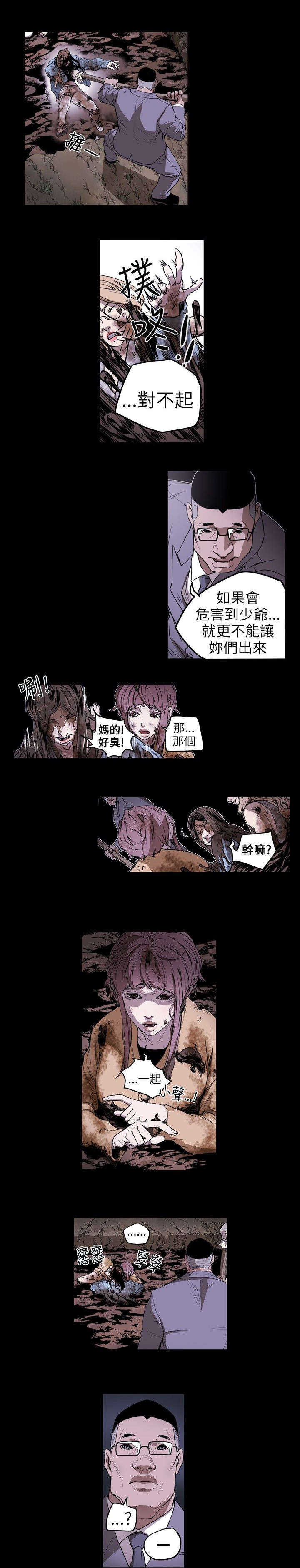 《温柔的骗局》漫画最新章节第9章：拍卖免费下拉式在线观看章节第【7】张图片