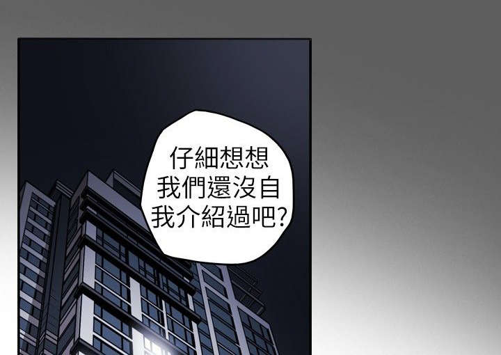 《温柔的骗局》漫画最新章节第11章：计划开始免费下拉式在线观看章节第【15】张图片