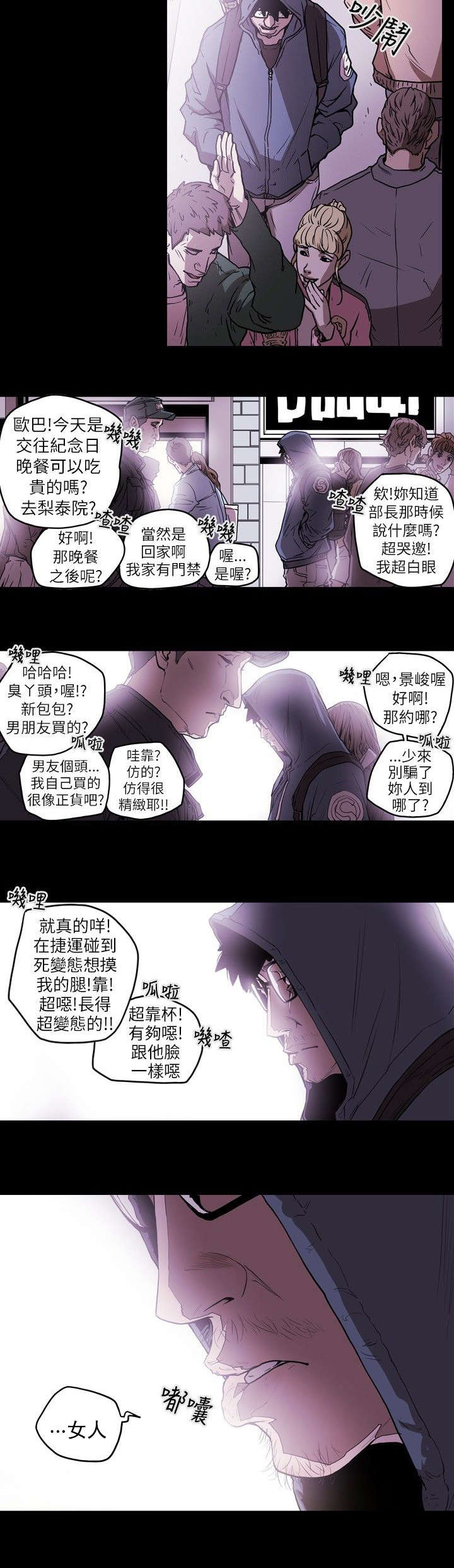 《温柔的骗局》漫画最新章节第11章：计划开始免费下拉式在线观看章节第【7】张图片