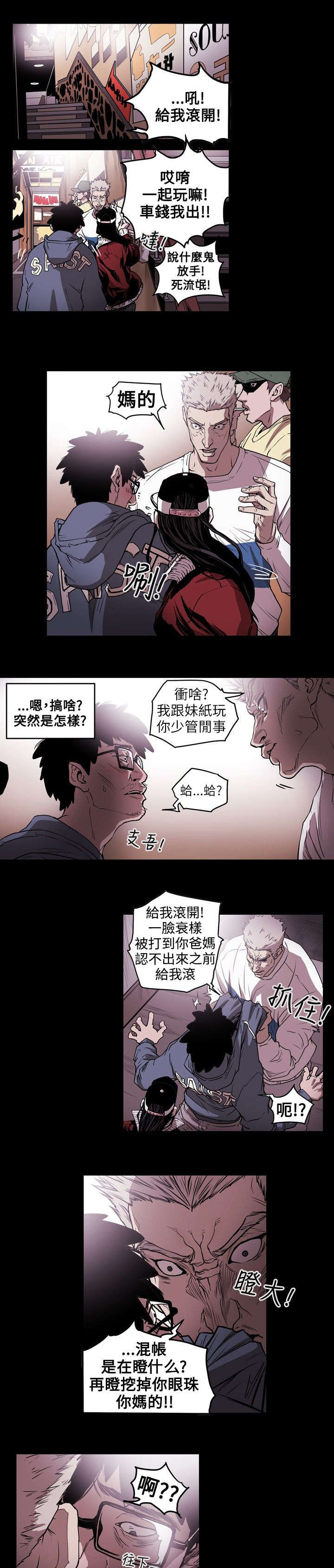 《温柔的骗局》漫画最新章节第11章：计划开始免费下拉式在线观看章节第【4】张图片