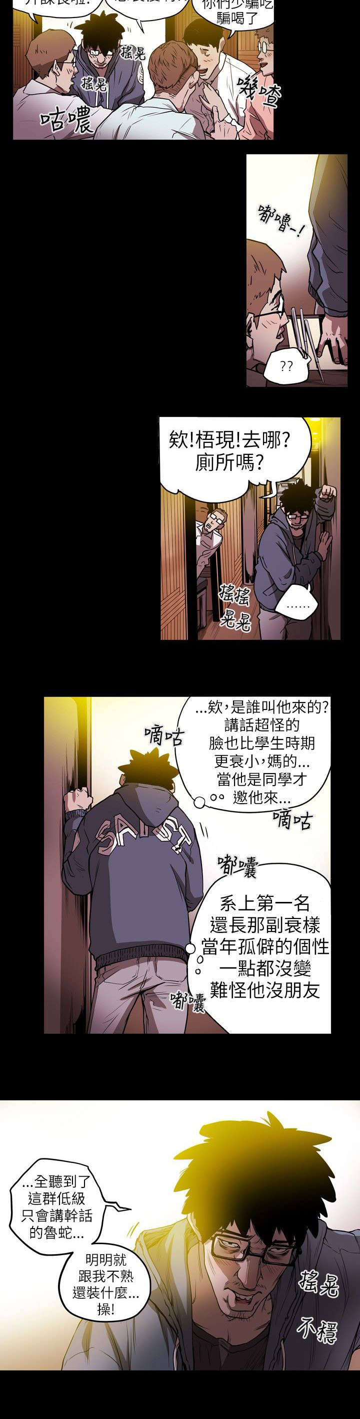 《温柔的骗局》漫画最新章节第11章：计划开始免费下拉式在线观看章节第【5】张图片